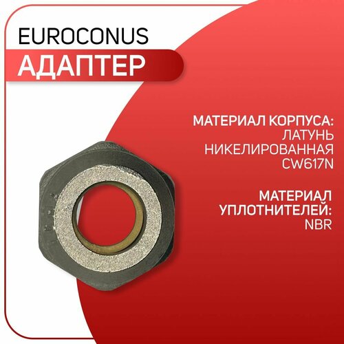 Адаптер Euroconus, для медной трубы, ICMA, арт. 93, 15 х 3/4