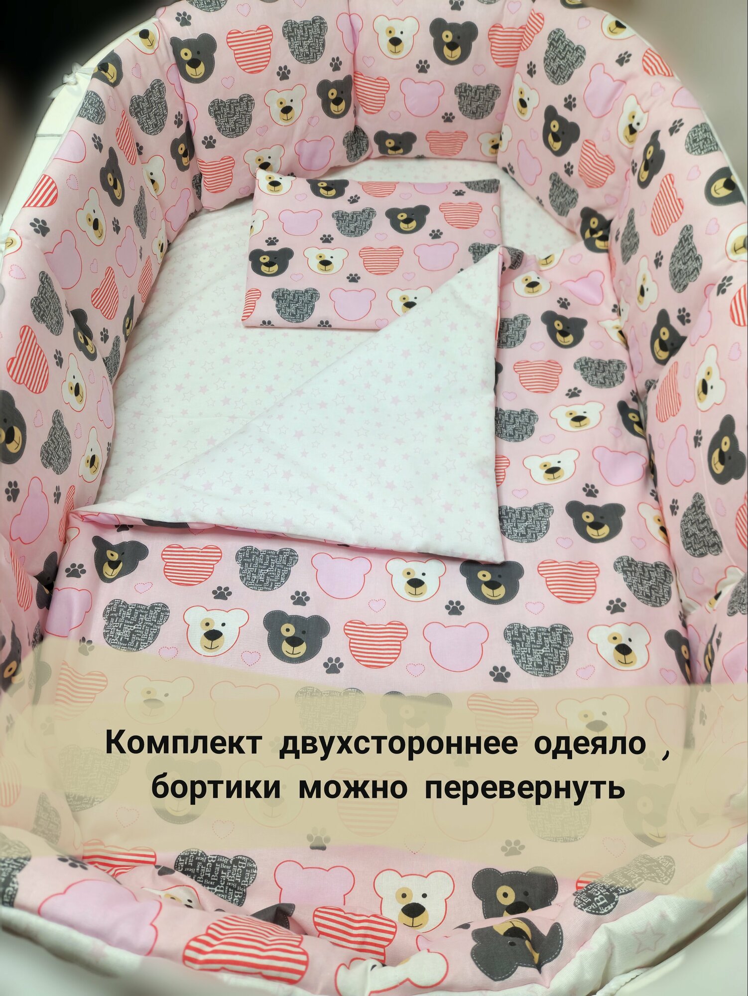 Бортики в детскую кроватку для новорожденных — фото 1