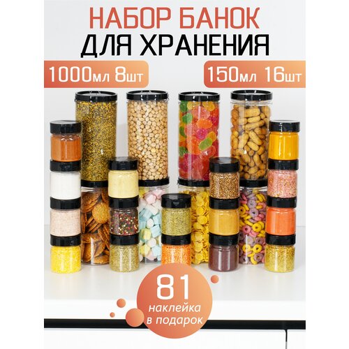 Баночки для круп 1209₽