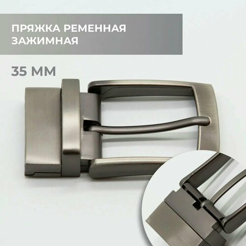 Пряжка ременная зажимная 35 мм / bcb35a_1544