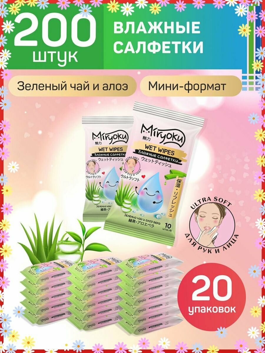 Салфетки_мируоку