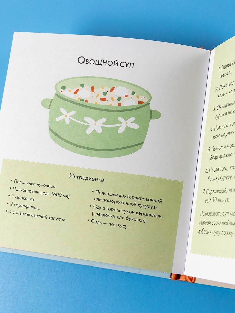 Я знаю, что я ем. Овощи (Кардакова Мария Юрьевна) - фото №12