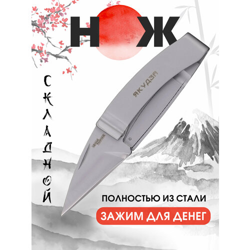 Нож складной Ножемир Чёткий Расклад якудза C-265