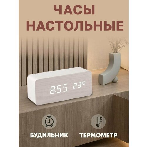 Часы настольные электронные