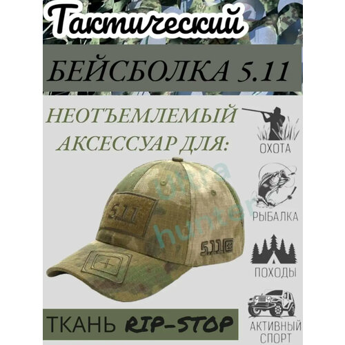 Кепка 5.11 Tactical, размер OneSize, зеленый, хаки