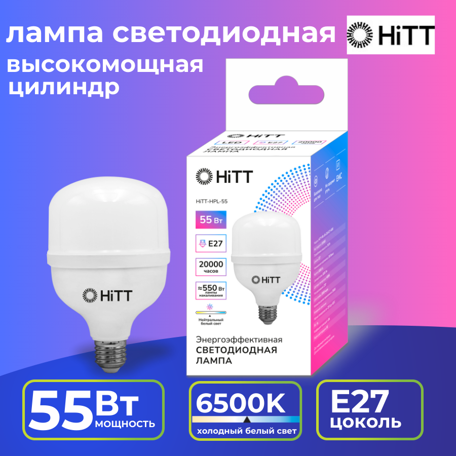 фото Лампочка светодиодная Е27 55Вт