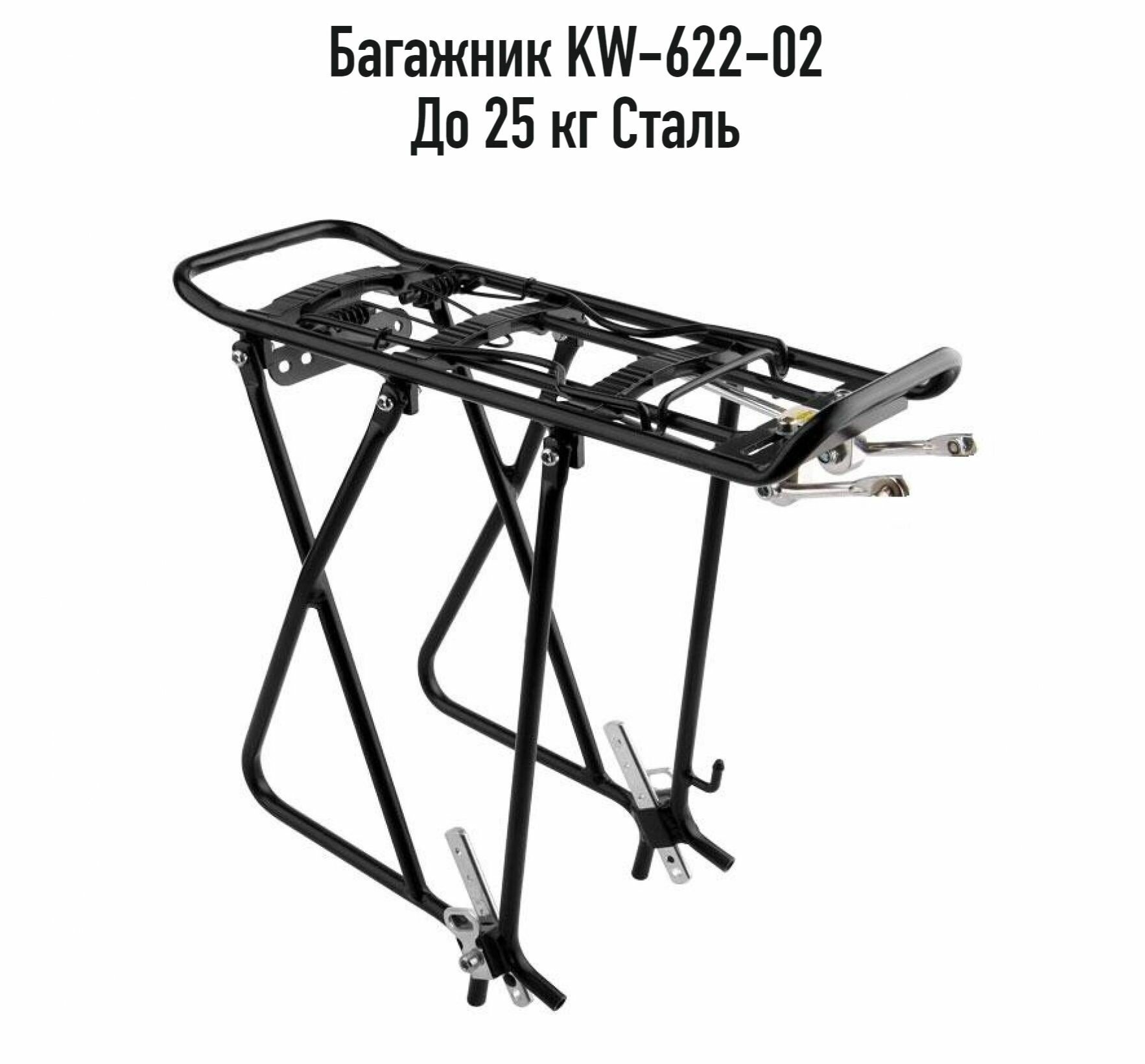 Велосипедный багажник STELS KW-622-02, 24-28", стальной, крепление на перья, арт. 010012