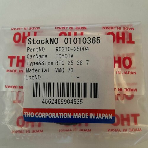 Сальник рулевой рейки нижний THO 01010365 Toyota Carina ALL 1984 - 2001; Corona ALL 1983 - 2001; Caldina AT191, CT19#, ST19#, Mark2 1984 - 1996; Land Cruiser Prado 90; Land Cruiser 100. OEM: 90310-25004
