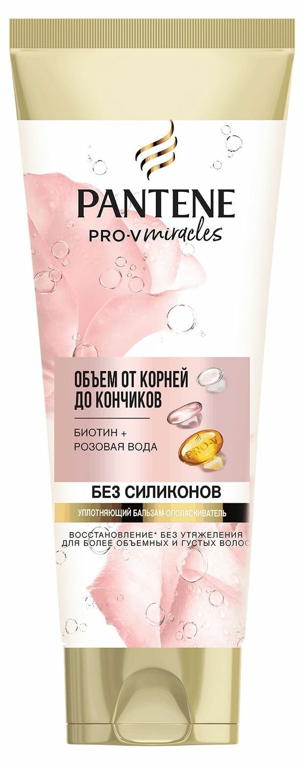 Бальзам-ополаскиватель для волос Pantene Pro-V Miracles Объем от корней до кончиков биотин розовая вода, 200 мл - фото №16