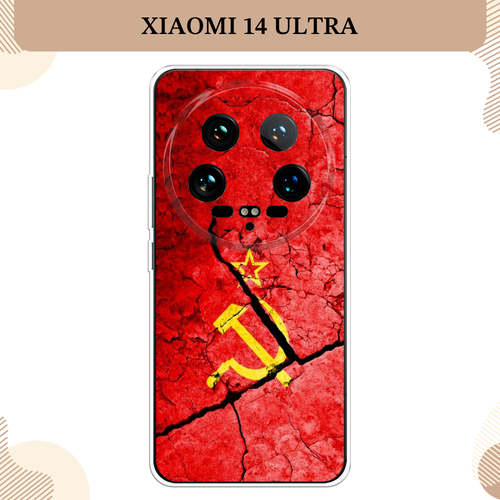Силиконовый чехол СССР на Xiaomi 14 Ultra / Сяоми 14 Ультра силиконовый чехол на xiaomi 14 ultra сяоми 14 ультра монотипия