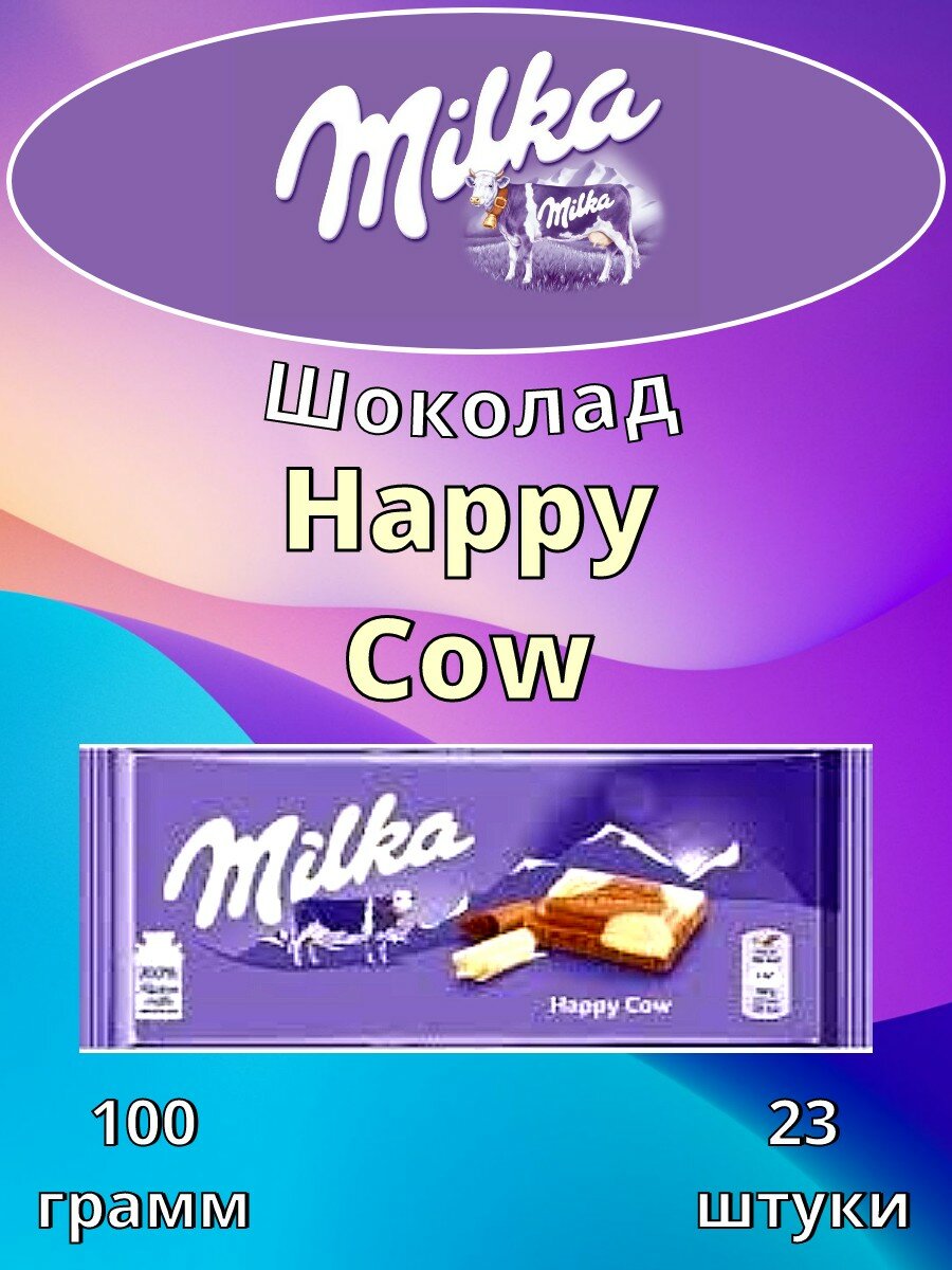 Шоколад Milka Happy Cow 100г