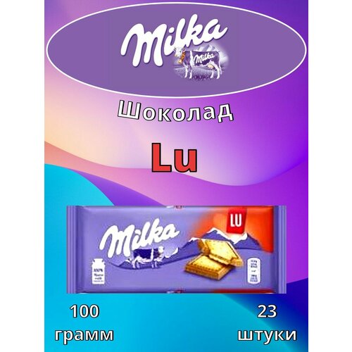 Шоколад Milka Lu 85г