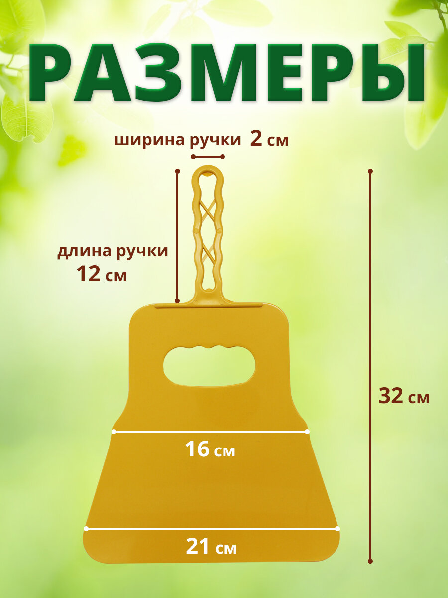 Опахало (веер) для раздувания огня для шашлыка, для мангала. 21х20см. цвет желтый