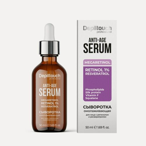 Изображение товара DEPILTOUCH PROFESSIONAL Омолаживающая сыворотка для лица с ретинолом и ресвератролом, 50 мл