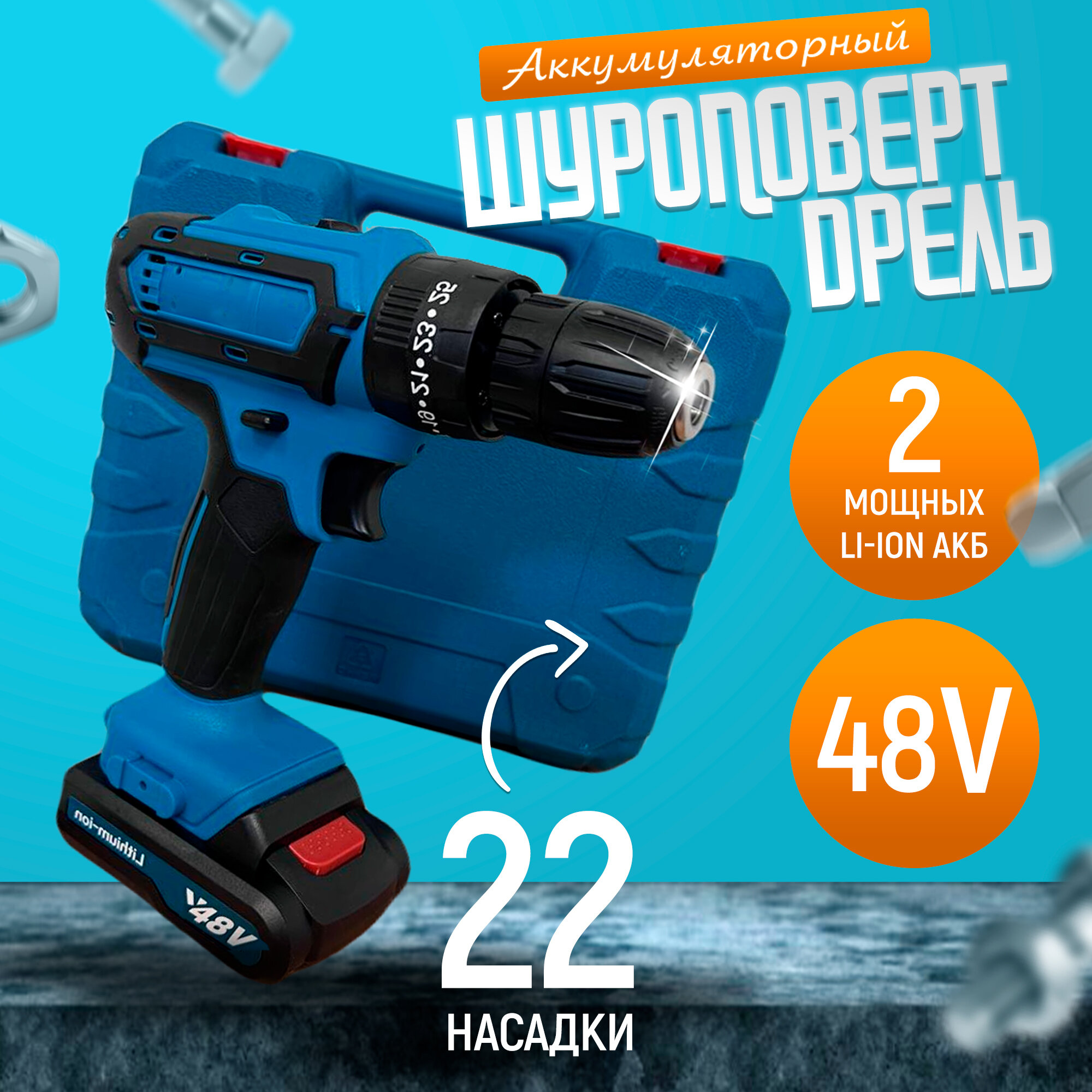 фото Дрель-шуруповерт Tech-Shop 48В 2 аккумулятора