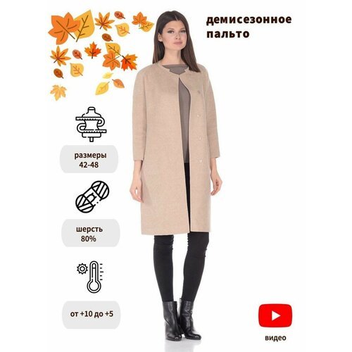 Пальто Prima Woman, размер 44, бежевый пальто prima woman демисезон зима размер 44 коричневый бежевый
