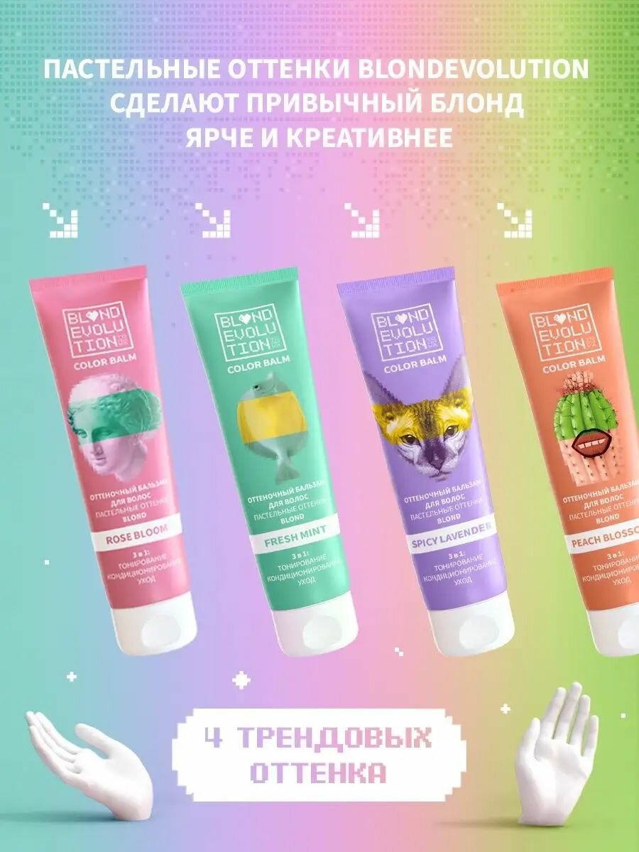 Бальзам для волос Тоника Spicy Lavender оттеночный лаванда 125мл Клевер - фото №9