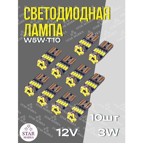 Лампа автомобильная LED078 Без цок 12v-15SMD-4014 10шт 1149₽