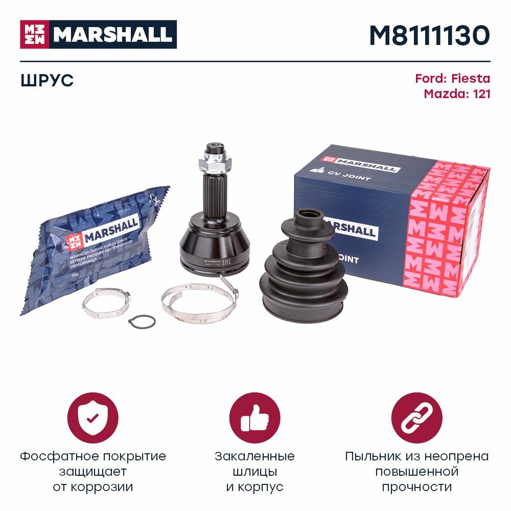 Шрус Наружный Ford Fiesta Iv 95-; Mazda 121 96- MARSHALL арт. M8111130