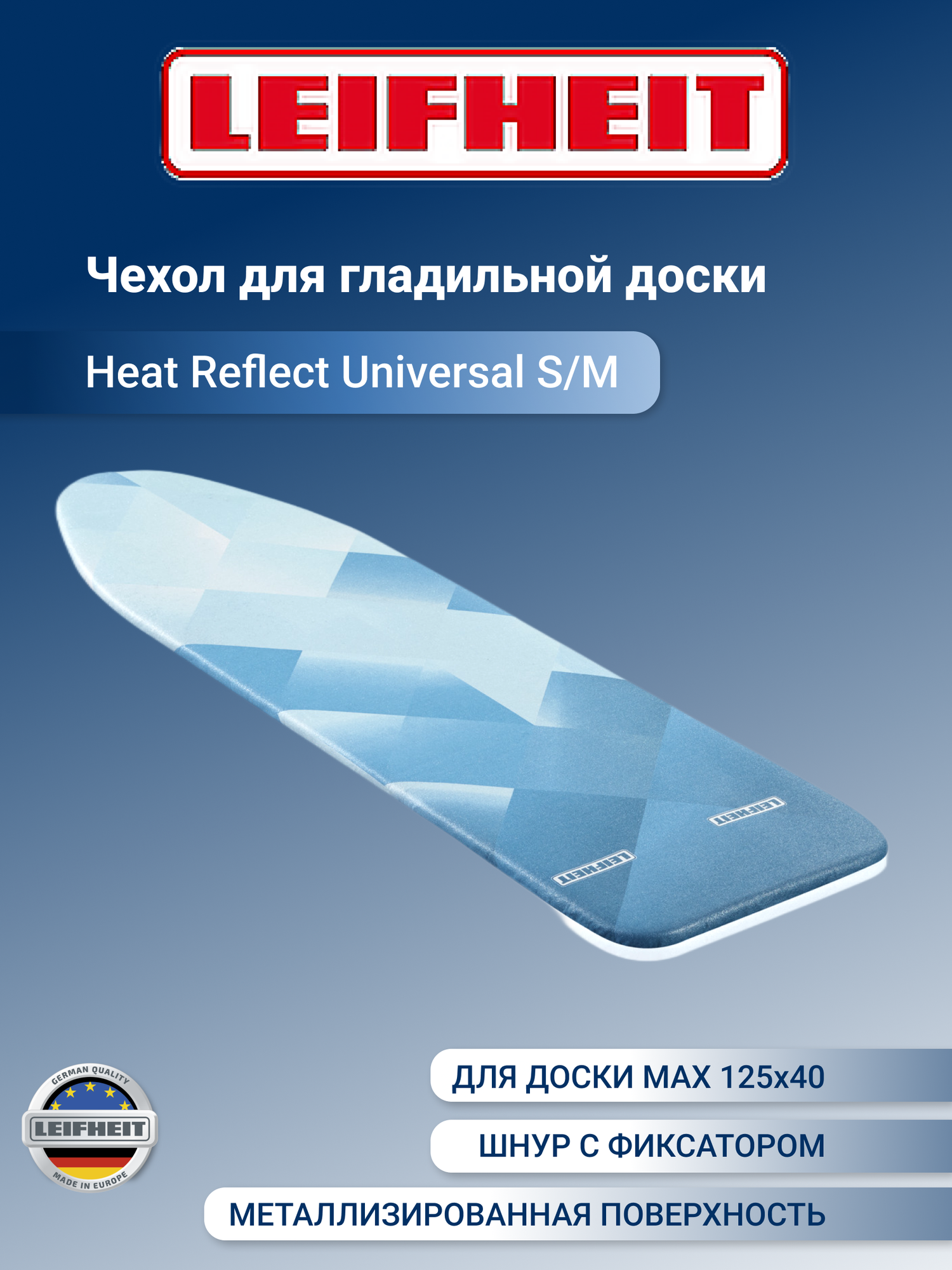 Покрытие Heat Reflect S/M, 125 x 40 см 71603