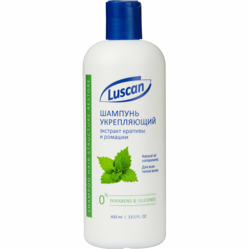 Шампунь Luscan для всех типов волос укрепляющий 400 мл 744₽
