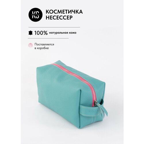 Косметичка KOSTASKIN, 11х15х23 см, бирюзовый