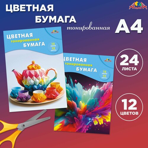 Цветная бумага а4 тонированная, двусторонняя, 24 листа, 12 цветов