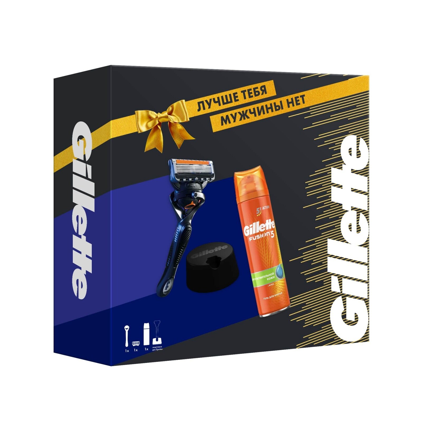 Подарочный набор Gillette Proglide Бритва с 1 сменной кассетой + Гель для бритья 200мл + подставка - фото №13