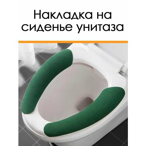 Универсальная накладка на сиденье унитаза 244₽
