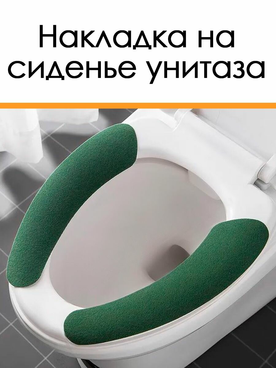 фото Универсальная накладка на сиденье унитаза