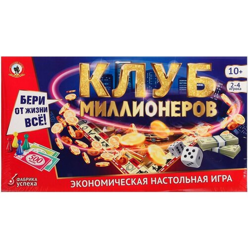 Экономическая настольная игра Клуб миллионеров, набор с игровым полем и карточками, фишки + кубики