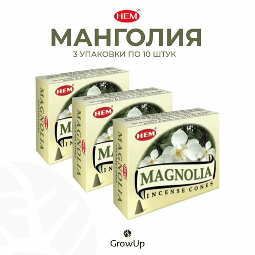 Набор HEM Магнолия - 3 упаковки по 10 шт - ароматические благовония, конусовидные, конусы с подставкой, Magnolia - ХЕМ