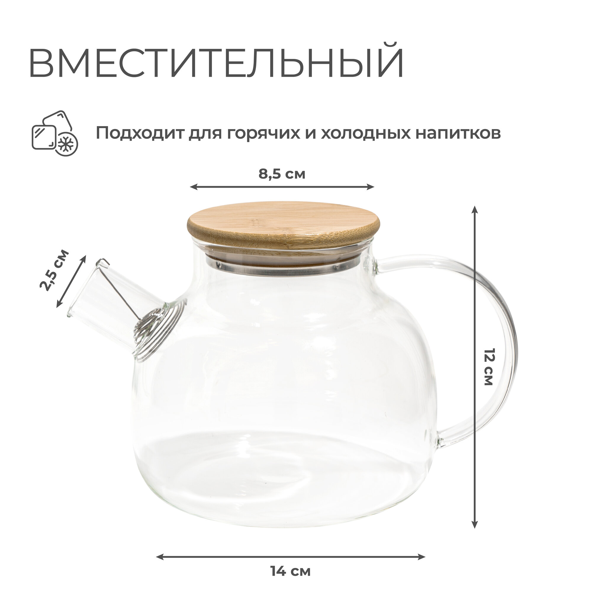 Чайник заварочный стеклянный Unifico с бамбуковой крышкой 1000 мл.