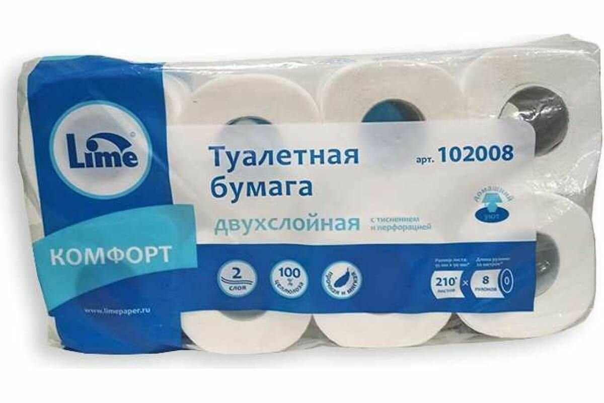 Туалетная бумага 2-слойная (упаковка 8шт х 70г) LIME комфорт белая