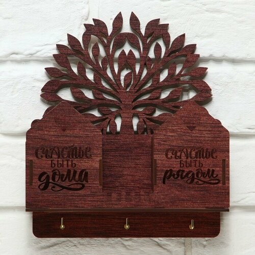 Ключница настенная с полкой Счастье быть дома 1795₽