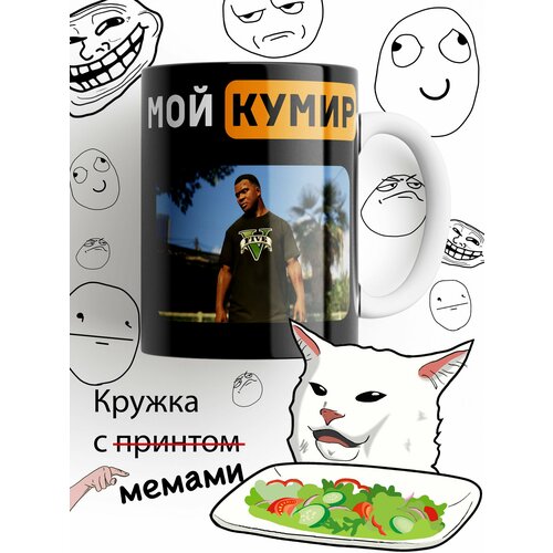 Кружка мой кумир Франклин, GTA V, прямоугольник