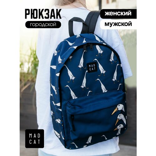 Рюкзак Гуси MADCAT женский мужской школьный спортивный для подростка 499₽