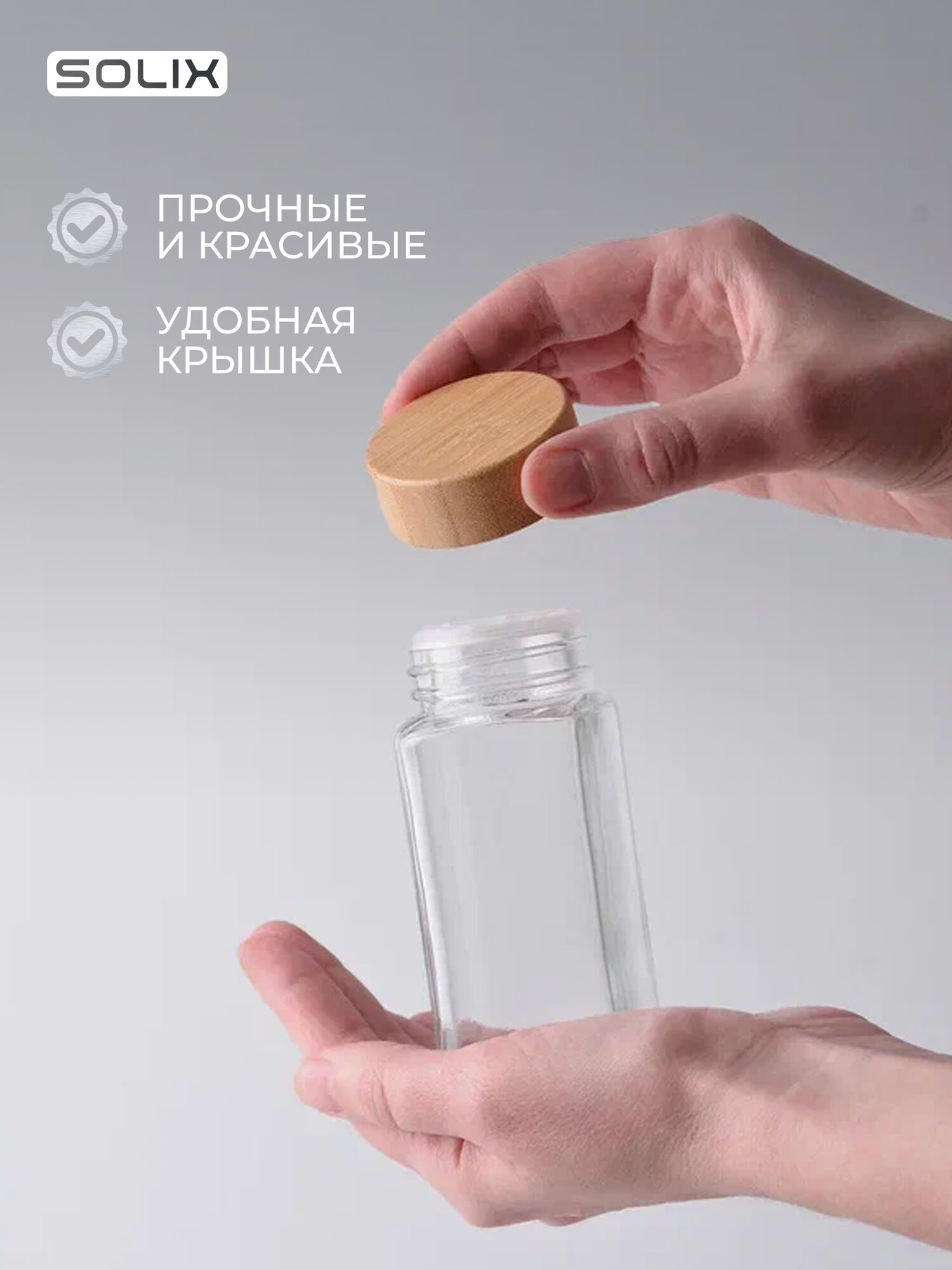 Набор для специй SOLIX, набор баночек для специй с бамбуковыми крышками, 12шт, стекло, бамбук, пластик — фото 1