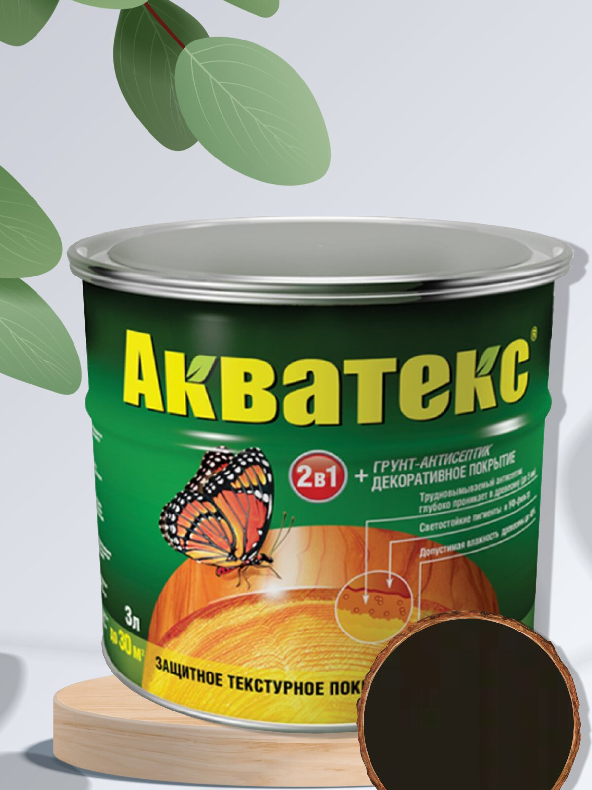 "Акватекс" - декоративная пропитка и грунтовка объемом 2.7 литра, цвет "Венге"