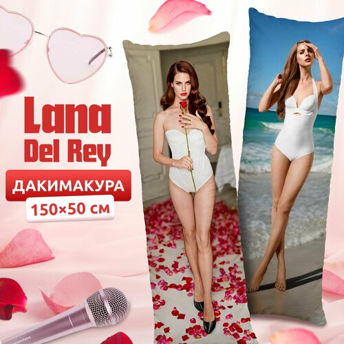 Дакимакура подушка длинная для обнимашек с принтом Лана Дель Рей Lana Del Rey 150х50 см