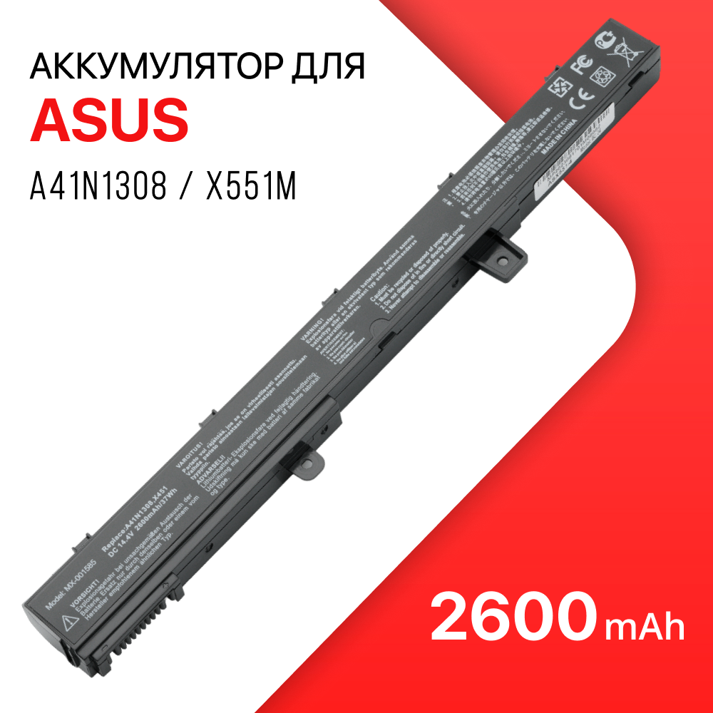 Аккумулятор для Asus A41N1308 X551CA