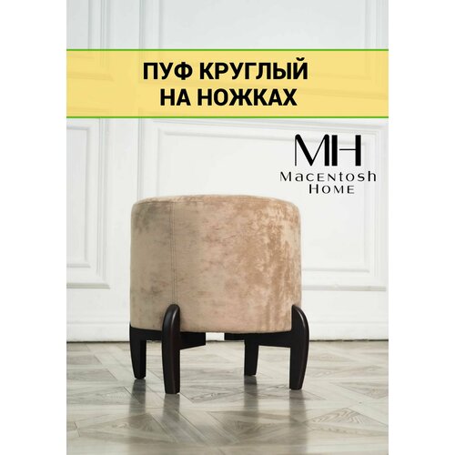 Пуф мягкий круглый велюр для прихожей спальни 3990₽