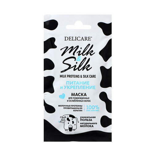 Маска для волос Delicare Milk&Silk питание и укрепление, 25 мл