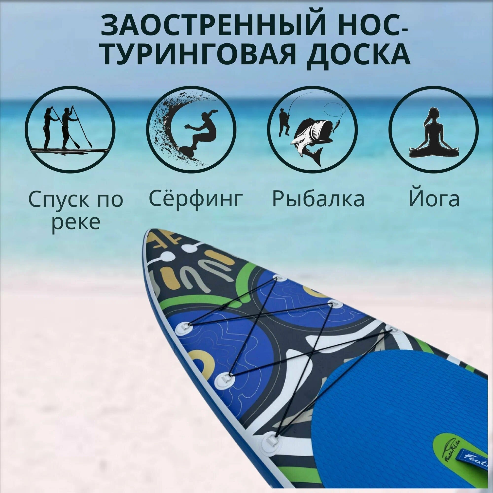 Надувная доска SUP BOARD FunWater Monkey (Сапборд) (350x83x15 cm)