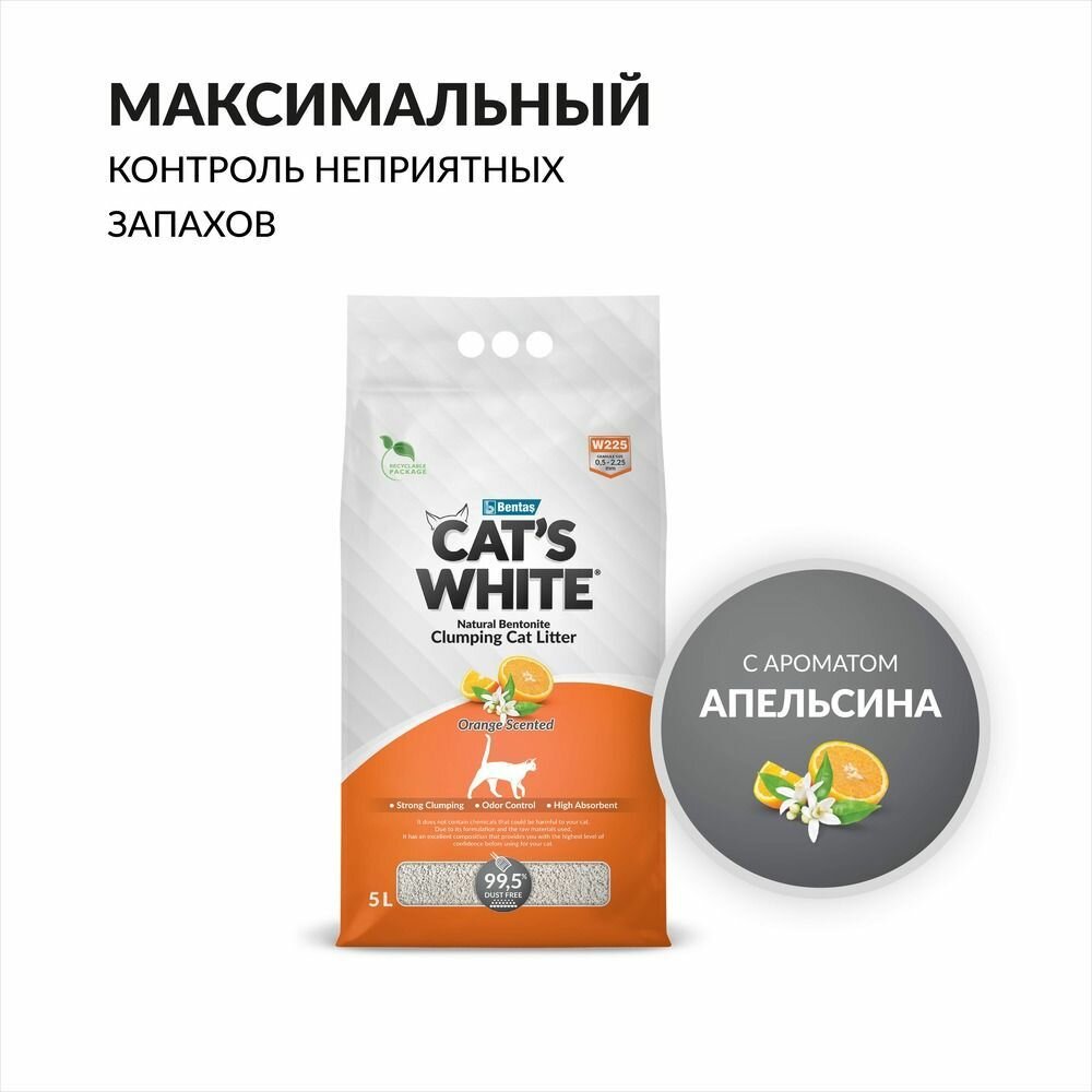 Cat's White Orange комкующийся наполнитель с ароматом апельсина для кошачьего туалета (5л)