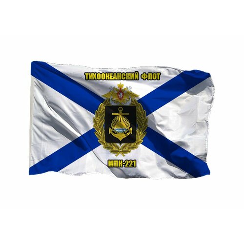 Флаг МПК МПК-221 Тихоокеанский флот ТОФ 70х105 см на сетке для уличного флагштока флаг мпк кабардино балкария балтийский флот на сетке 70х105 см для уличного флагштока