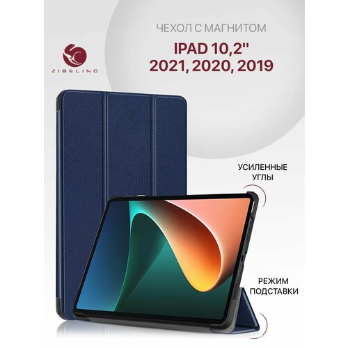 Чехол для iPad 2021 2020 2019 (10.2) с магнитом, синий / Айпад 2021 2020 2019 2021 новинка winols 4 51 с плагинами 2020 2021 winols damos обучающие видео