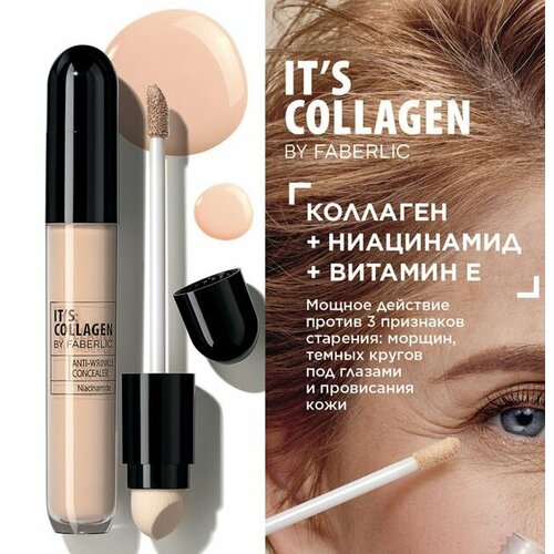 Выравнивающий консилер для лица Its Collagen тон натуральный 639₽