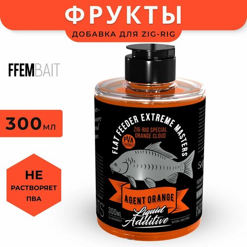 Ликвид FFEM Zig-Rig Cloud Agent Orange 300ml конус отводчик ukcarp zig rig 38мм 10шт