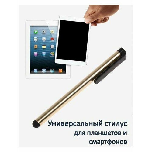 Стилус для рисования телефона планшета iPhone Samsung Xiaomi